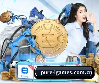 爱游戏 APP
